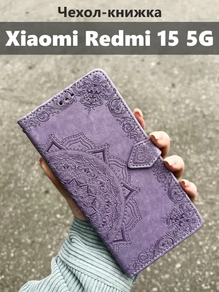 Kaktus Чехол книжка на Xiaomi Redmi 15 5G Ксиоми Редми 15 5джи