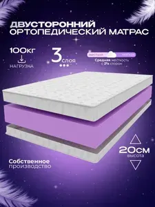 Беспружинный ортопедический матрас 120х180 см VITAFLEX Luх Tricot, ППУ, двусторонний, средняя жесткость, полуторный, в рулоне