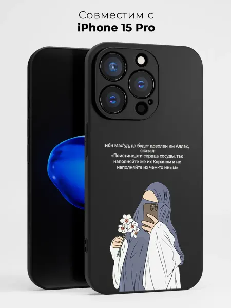 ABX-case Чехол на Iphone 15 Pro мусульманский