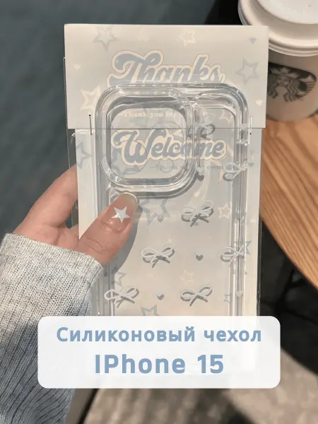 Apple Прозрачный силиконовый чехол с белыми бантиками на IPhone 15