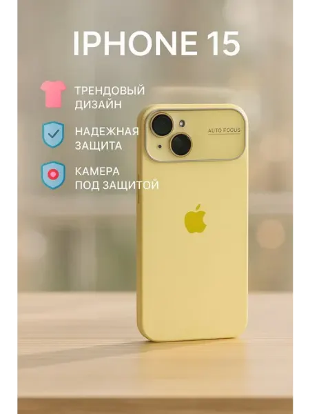 Apple Чехол на Iphone 15 с защитой камеры