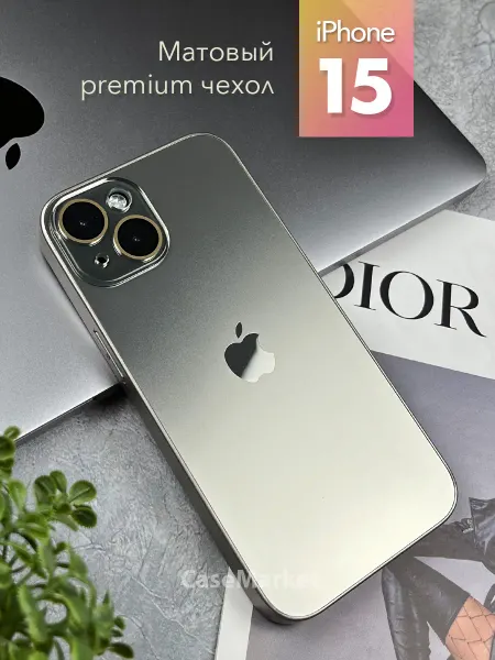 CaseMarket Матовый тонкий чехол на iPhone 15