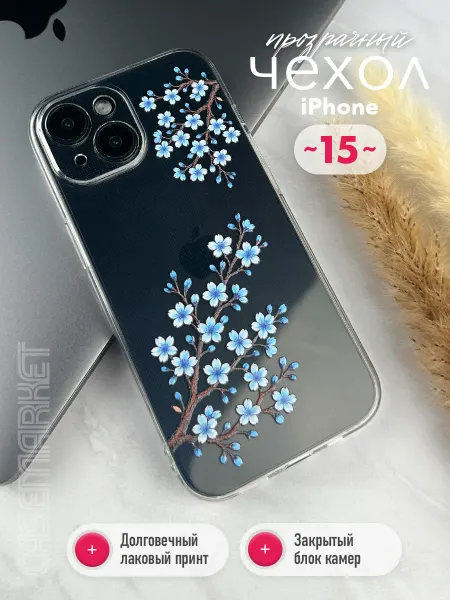 CaseMarket Чехол на iphone 15 прозрачный с принтом цветы сакура мягкий