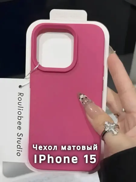 Cringe.clothes Матовый фуксия чехол на iPhone 15