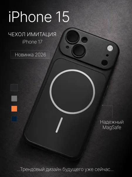 SmartLook Чехол на iphone 15 (Серебряный)