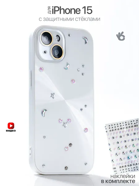 О'кейси Чехол на iPhone 15 с защитой камеры со стразами