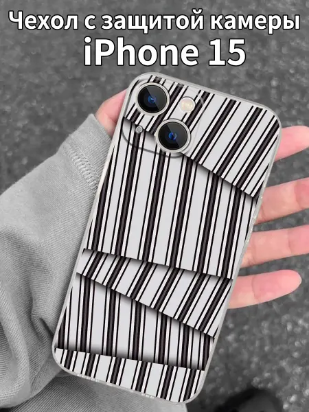 Чехол на iPhone 15 (твёрдый) с нерегулярными линиями