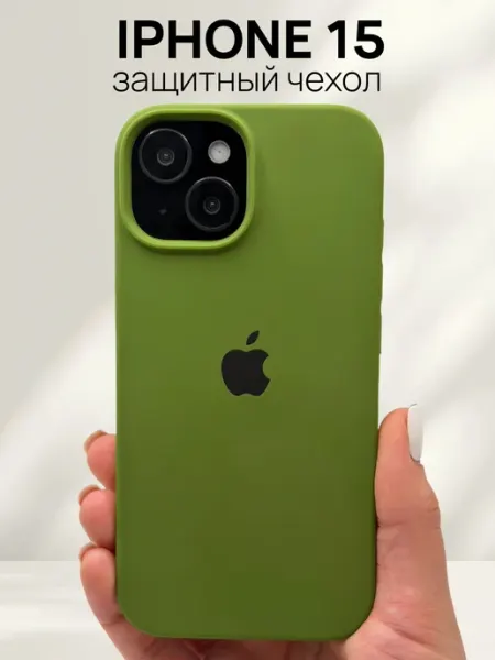 Маркет Чехлов Чехол на iPhone 15 силиконовый