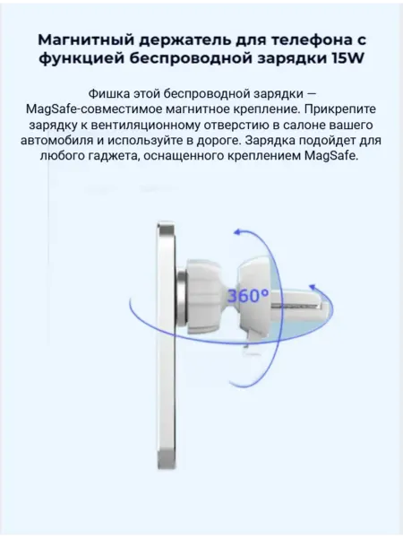 Держатель для смартфона Автомобильная зарядка 15W + держатель магнитный белый