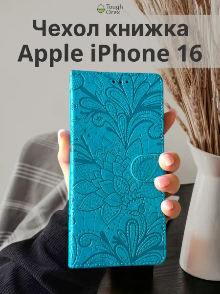 ToughOrex Чехол книжка на iPhone 16 iPhone16 айфон 16 айфон16