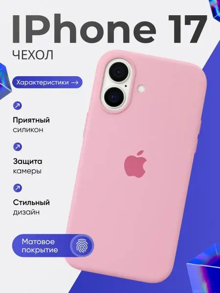 Shopinist Чехол на iPhone 17 силиконовый