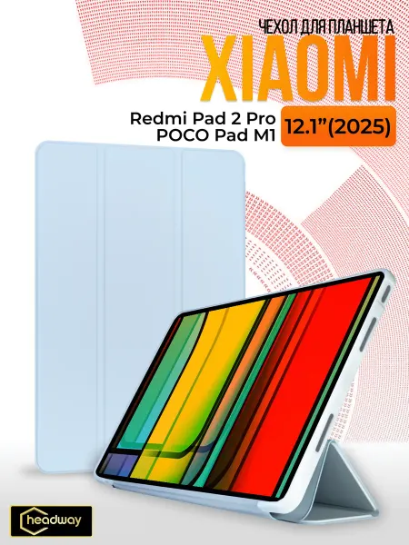Head-Way Чехол на Xiaomi Redmi Pad 2 Pro POCO Pad M1 (2025)