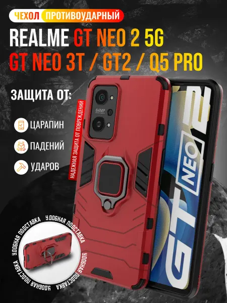 My Colors Чехол на Realme GT NEO 2 5G и GT NEO 3T и GT2 и Q5 Pro