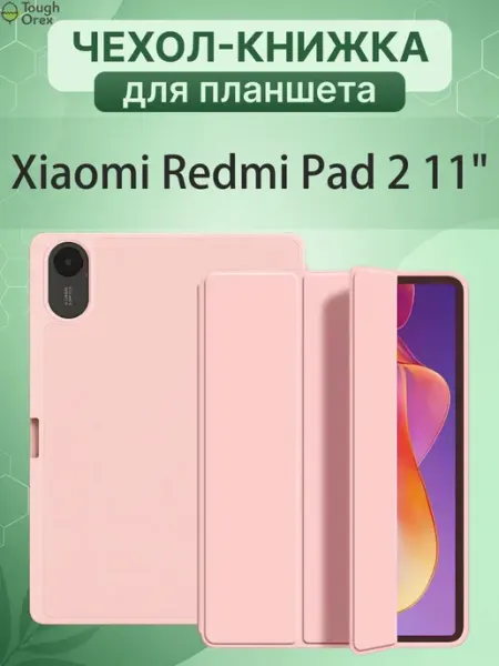 ToughOrex Чехол книжка на Xiaomi Redmi Pad 2 Ксиоми Редми Пад 2