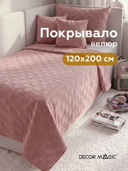 DECOR MAGIC Покрывало на кровать стеганое 120х200 см MINI FOX ROSE