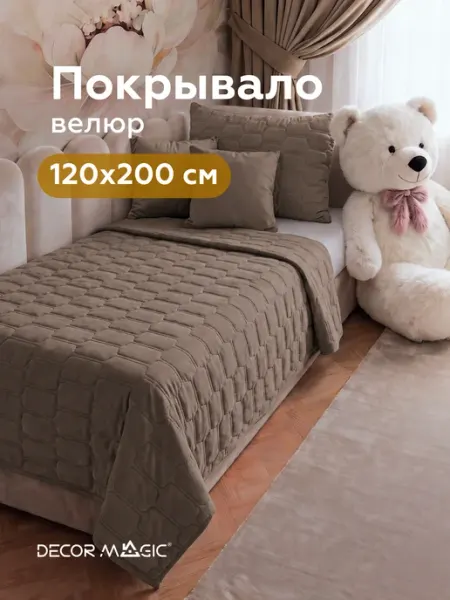DECOR MAGIC Покрывало на кровать детское 120х200 см MINI SUN OTTER