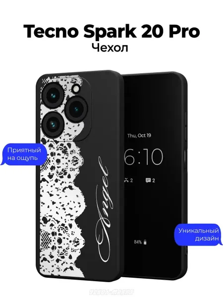 Чехол-Мания Чехол на Tecno Spark 20 Pro c принтом кружева y2k ангел