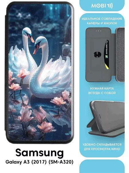 Mobi711 Защитный чехол-книжка на галакси а3 2017