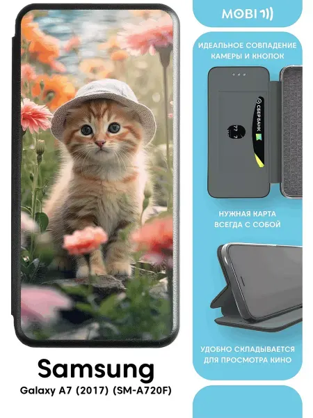 Mobi711 Противоударный чехол-книга на Галакси А7 2017