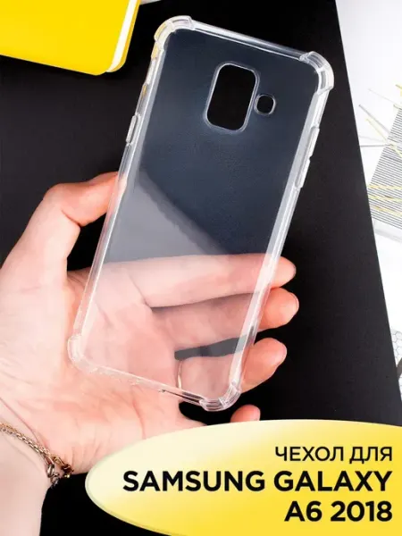 AKS Sale Чехол на Samsung Galaxy A6 2018 прозрачный силиконовый