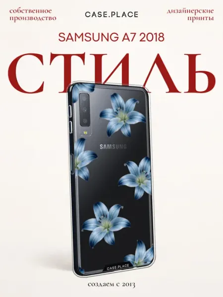 SAMSUNG Чехол на A7 2018 с лилиями