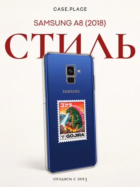 SAMSUNG Чехол на A8 2018 винтаж