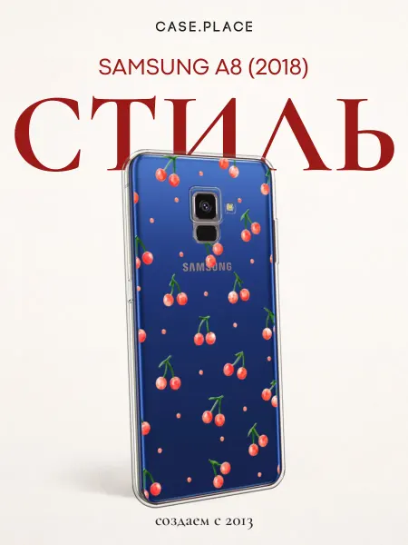 SAMSUNG Чехол на A8 2018 с вишней