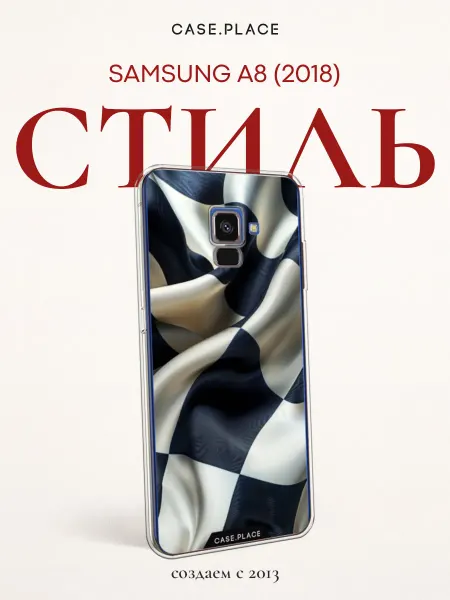 SAMSUNG Чехол на A8 2018 крутой