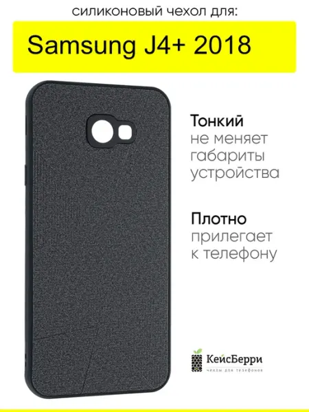 КейсБерри. Чехол для Samsung Galaxy J4+ 2018, серия Abstraction
