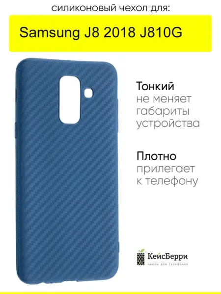 КейсБерри. Чехол для Samsung Galaxy J8 2018 J810G, серия Carboniferous