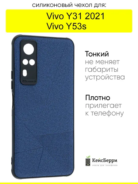VIVO Чехол для Y31 2021 Y53s, серия Abstraction