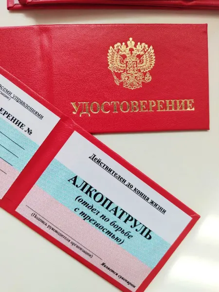 Удостоверение сувенирное ксива алкопатруль