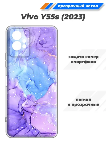 SuperPrint Чехол с рисунком для Vivo Y55s (2023)