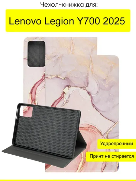 КейсБерри. Чехол для Lenovo Legion Y700 2025, серия Fairytale Book