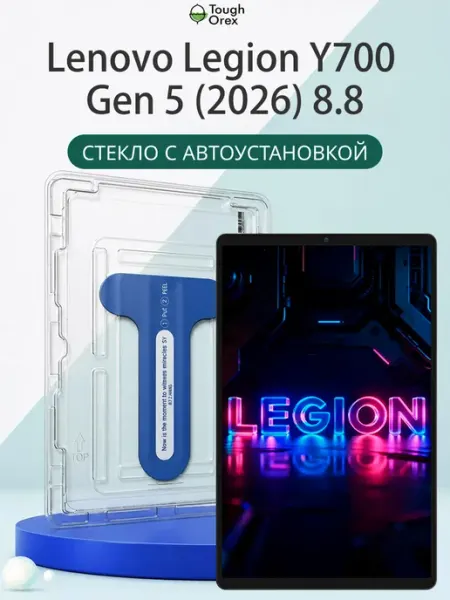ToughOrex Чехол книжка на Lenovo Legion Y700 Gen 5 2026 8.8 Легион