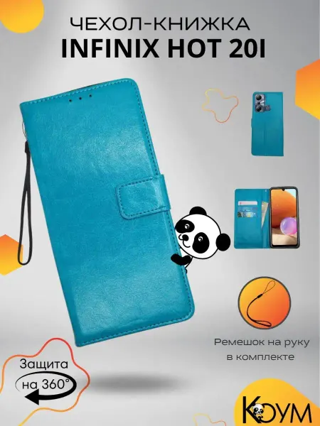 Коум Чехол книжка кошелек на Infinix HOT 20i Инфиникс Хот 20i