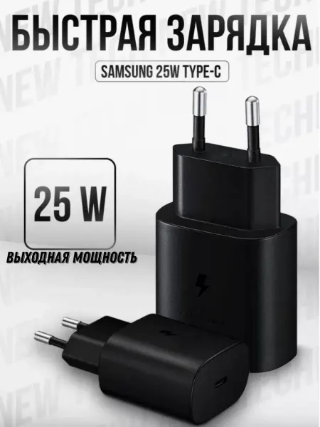 Samsung Зарядное устройство 25W USB-C Black