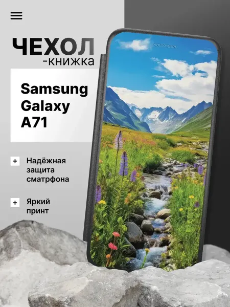 2Case Чехол книжка для Samsung Galaxy A71