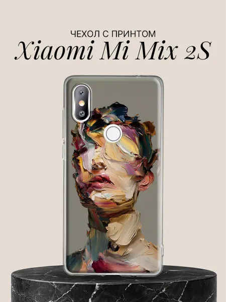 Xiaomi Чехол на Mi Mix 2S Абстрактный портрет в красках