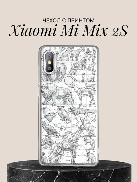 Xiaomi Чехол на Mi Mix 2S Техническая анатомия животных