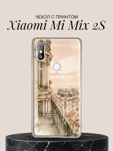 Xiaomi Чехол на Mi Mix 2S Парижский балкон на рассвете