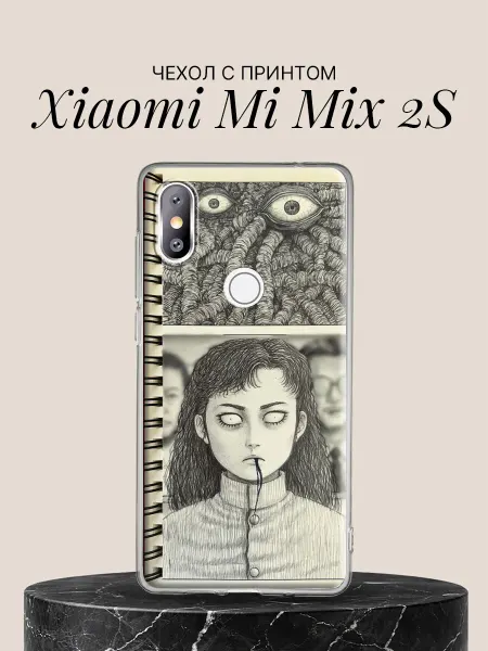 Xiaomi Чехол на Mi Mix 2S Сюрреалистичный портрет с глазами