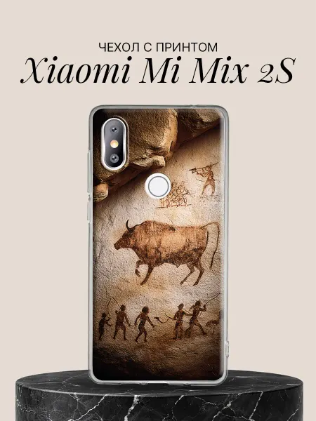 Xiaomi Чехол на Mi Mix 2S Наскальная живопись охота
