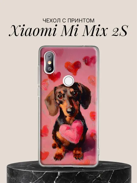Xiaomi Чехол на Mi Mix 2S Собачка с сердцем живопись