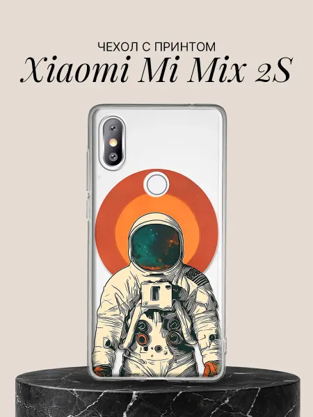 Xiaomi Чехол на Mi Mix 2S Космонавт на фоне закатных кругов