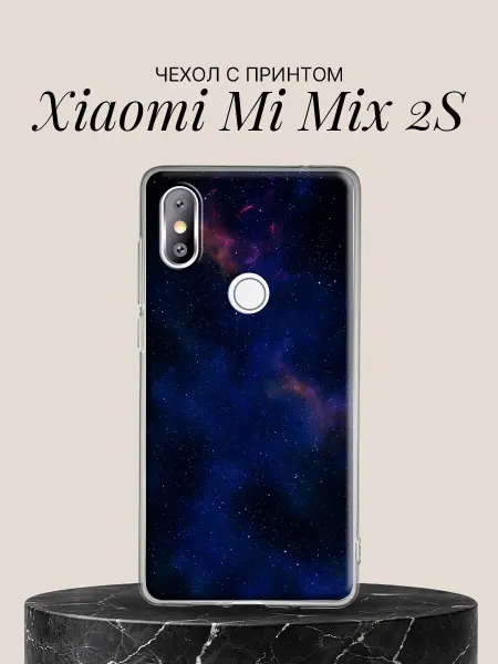 Xiaomi Чехол на Mi Mix 2S Розовые туманности в звёздном небе