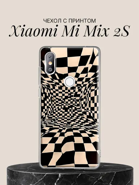 Xiaomi Чехол на Mi Mix 2S Шахматный тоннель иллюзия