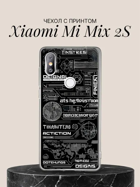 Xiaomi Чехол на Mi Mix 2S Технологический интерфейс