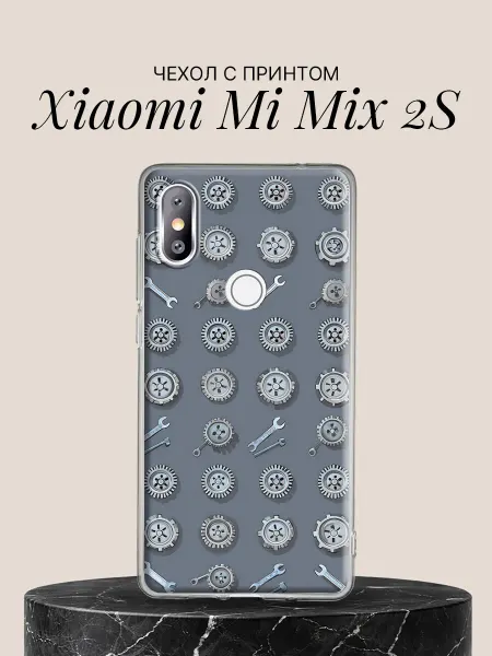Xiaomi Чехол на Mi Mix 2S Механические шестерни и ключи
