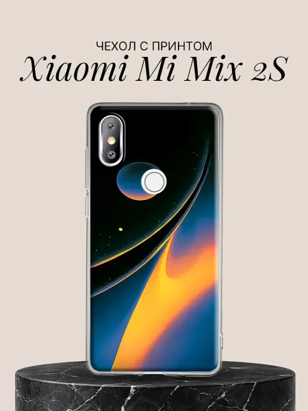 Xiaomi Чехол на Mi Mix 2S Космические планеты и кольца